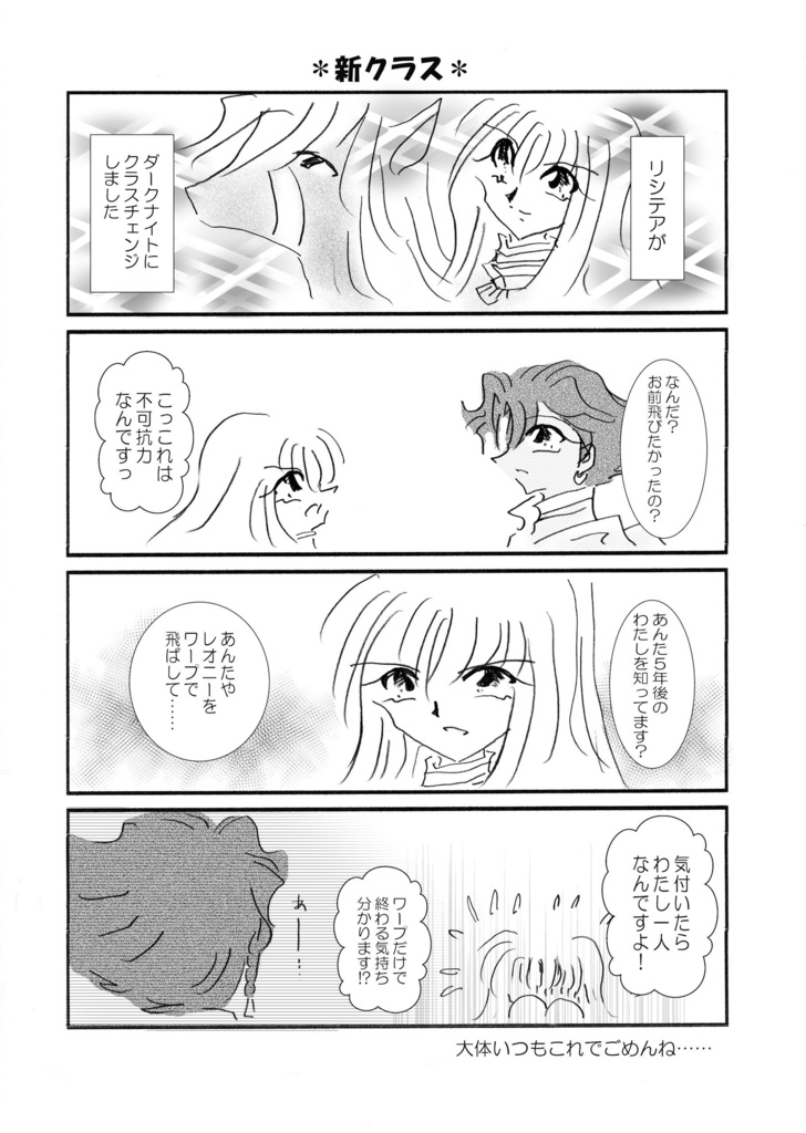 EndlessWaltz【あんしんBOOTHパック】