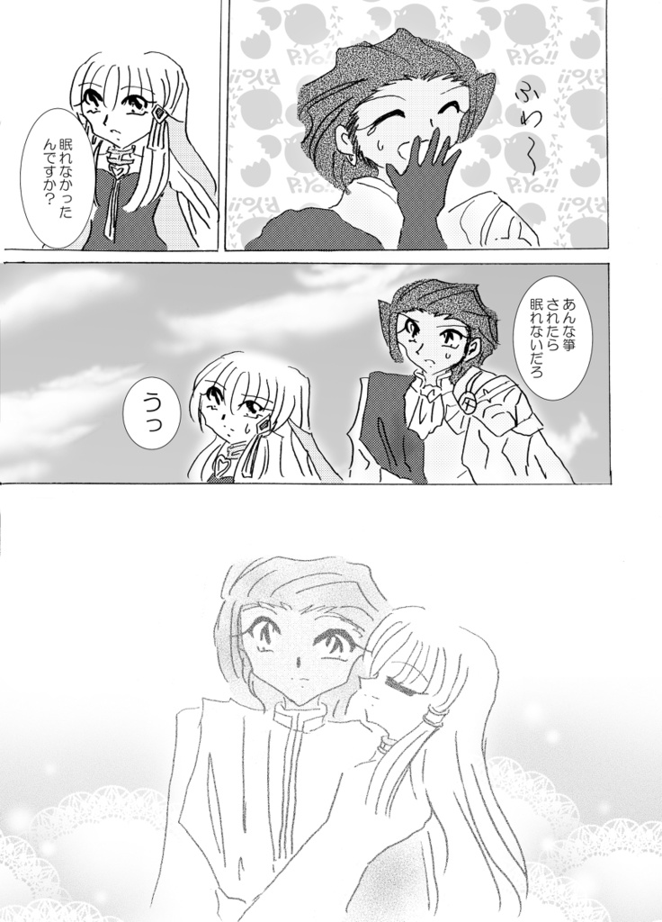 おやすみのKISSをあなたへ【あんしんBOOTHパック】