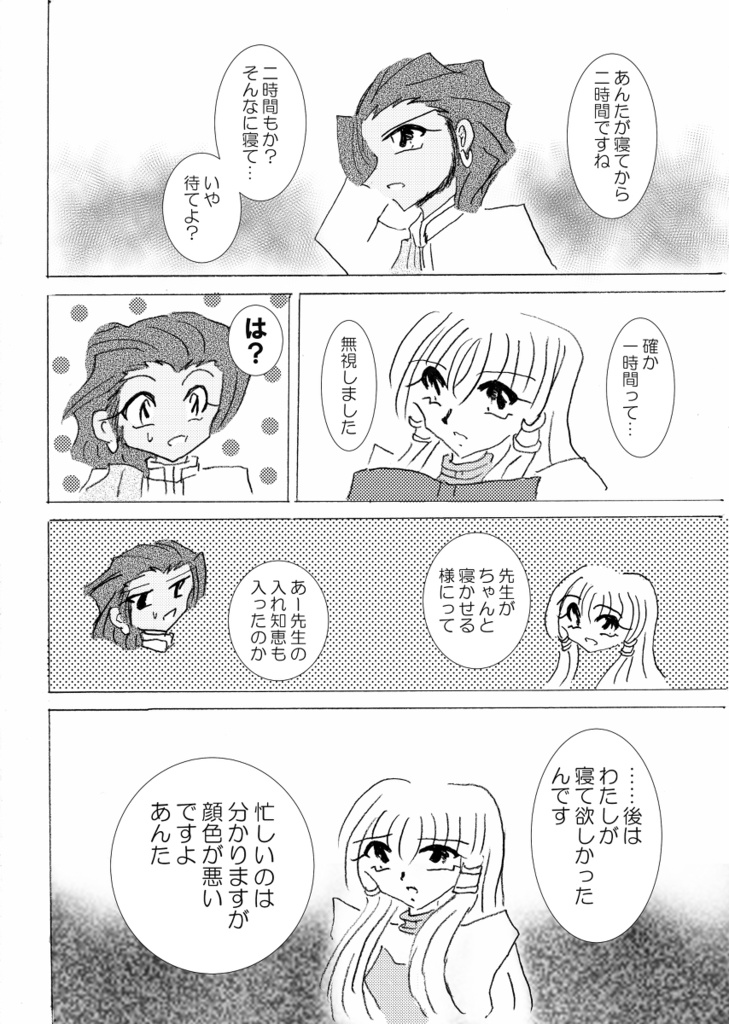 おやすみのKISSをあなたへ【あんしんBOOTHパック】