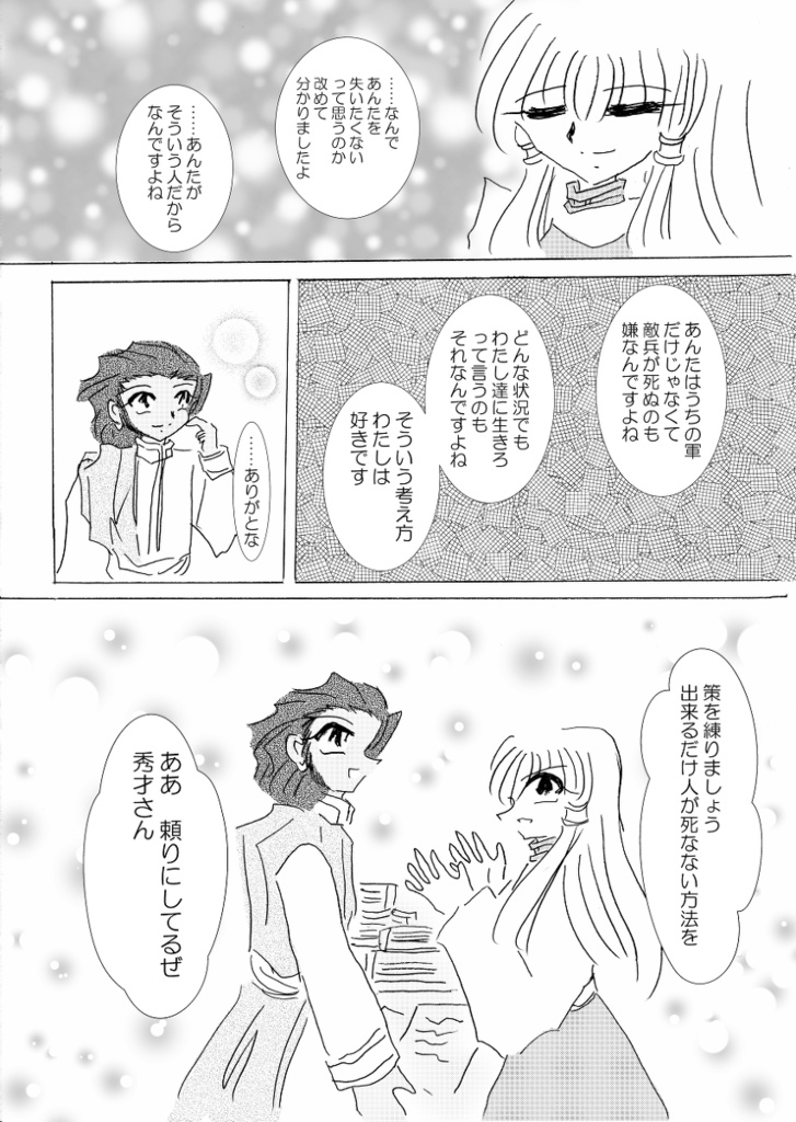 おやすみのKISSをあなたへ【あんしんBOOTHパック】