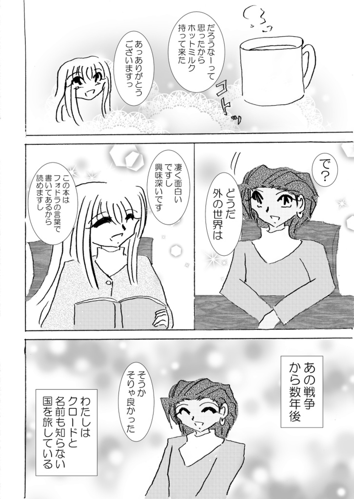 おやすみのKISSをあなたへ【クリックポスト】