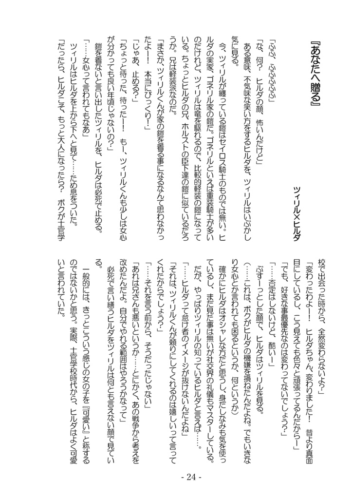 My Sweet Heart~お砂糖は多めに【あんしんBOOTHパック】