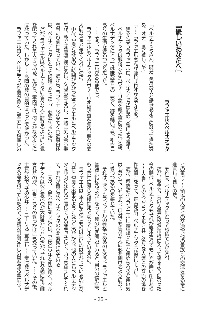 My Sweet Heart~お砂糖は多めに【あんしんBOOTHパック】