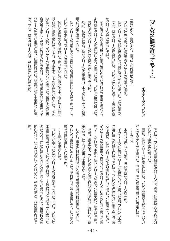 My Sweet Heart~お砂糖は多めに【あんしんBOOTHパック】