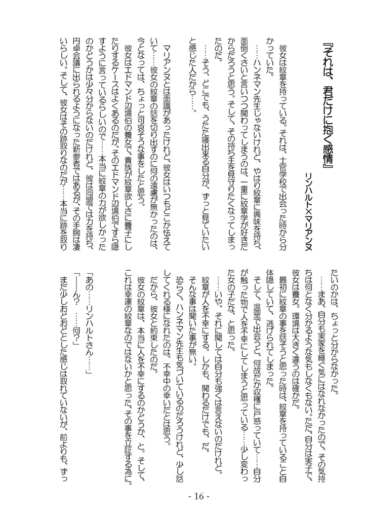 My Sweet Heart~お砂糖は多めに【あんしんBOOTHパック】