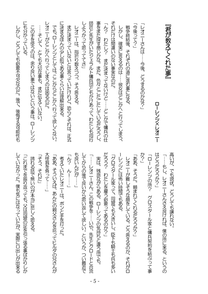 My Sweet Heart~お砂糖は多めに【あんしんBOOTHパック】