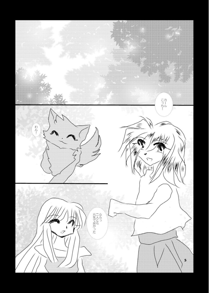 おねえさんといっしょ!【あんしんBOOTHパック】