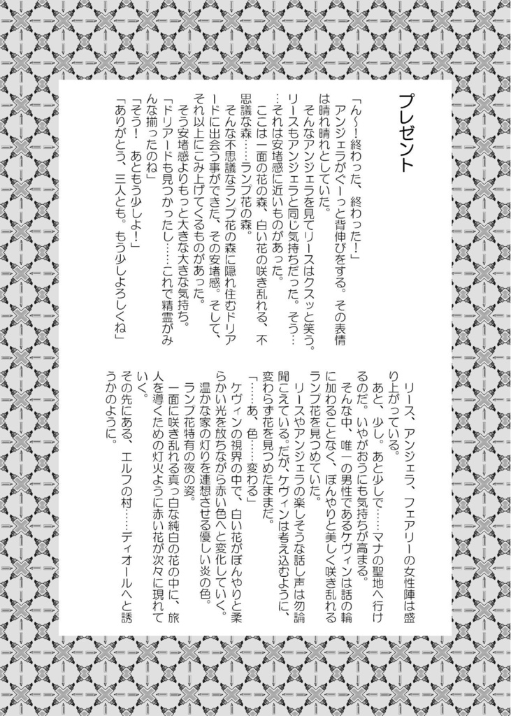 おねえさんといっしょ!【あんしんBOOTHパック】