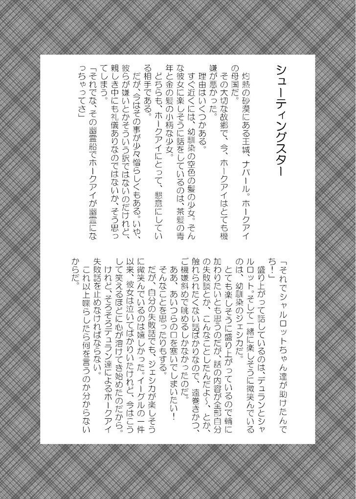 FOEVER WITH YOU 【あんしんBOOTHパック】