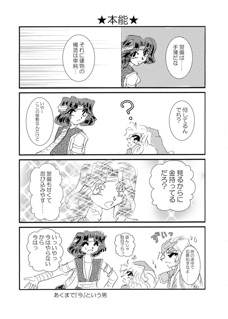 FOEVER WITH YOU 【あんしんBOOTHパック】