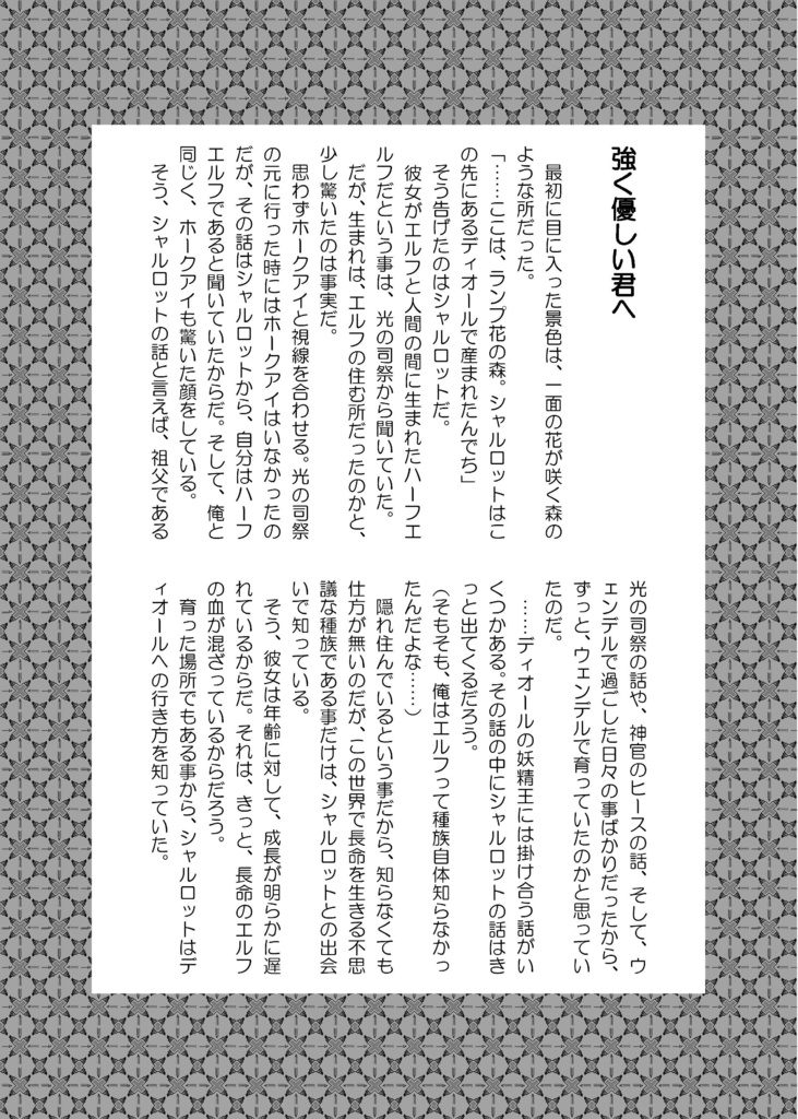 Knight&Angel 【あんしんBOOTHパック】