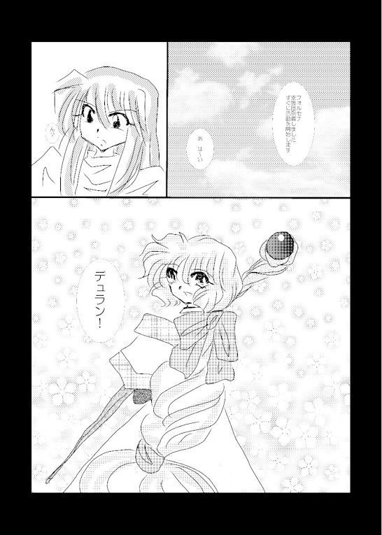 Knight&Angel 【あんしんBOOTHパック】