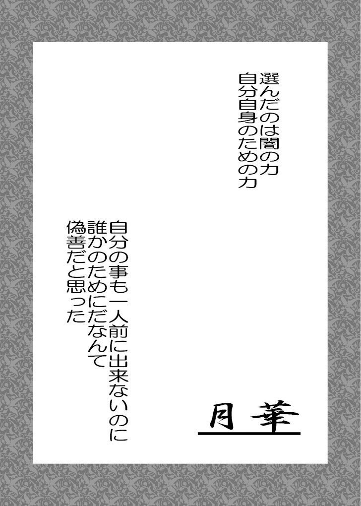 Knight&Angel 【あんしんBOOTHパック】