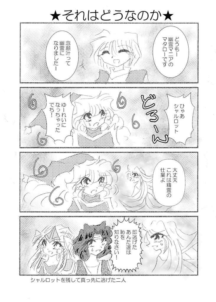 Knight&Angel 【あんしんBOOTHパック】