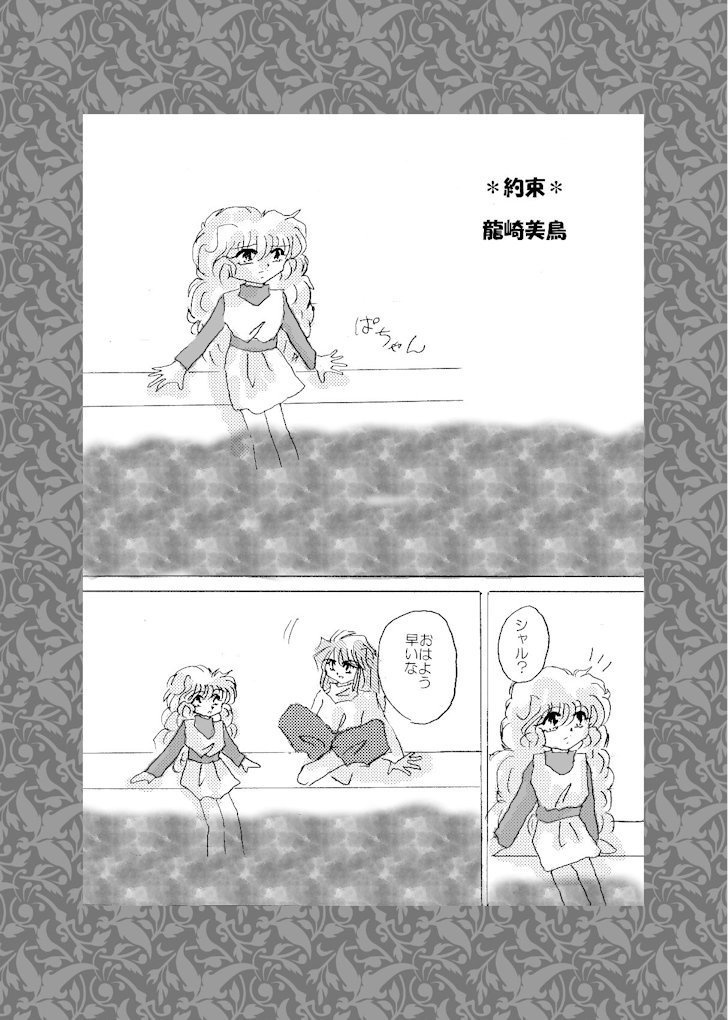 Knight&Angel 【あんしんBOOTHパック】