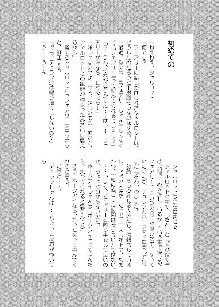 Knight&Angel 【あんしんBOOTHパック】