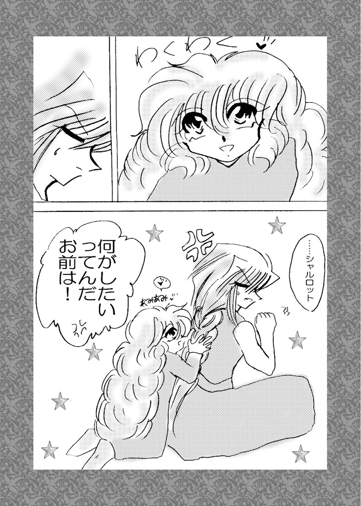 Knight&Angel 【あんしんBOOTHパック】