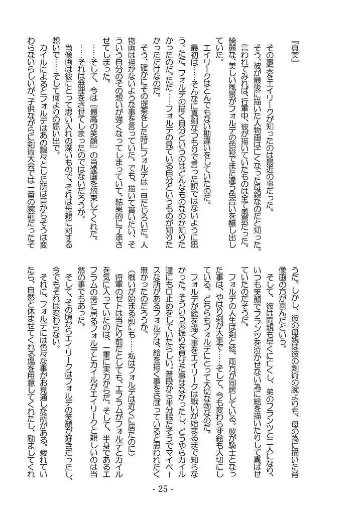 Memoris【クリックポスト】