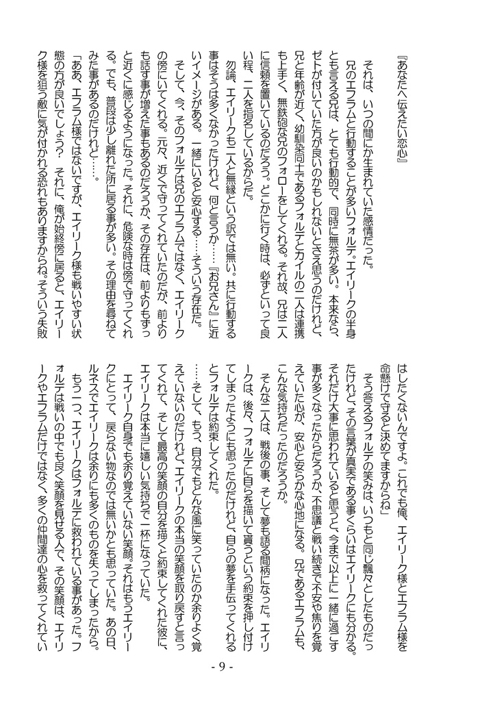 Memoris【クリックポスト】