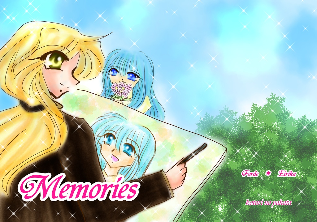 Memoris【クリックポスト】