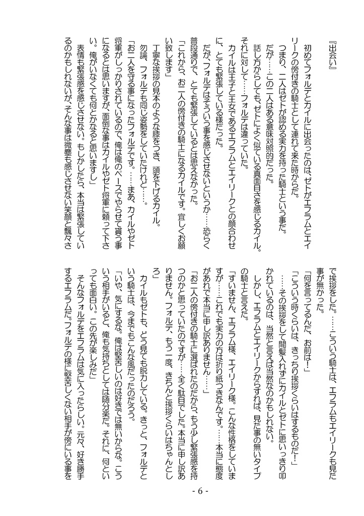 Memoris【クリックポスト】