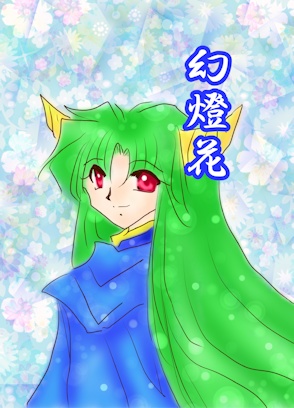 幻燈花【あんしんＢＯＯＴＨパック】