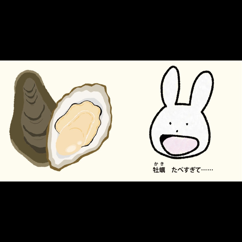 『食べすぎちゃった!』・色あざやか×指さしできる絵本(2000円)