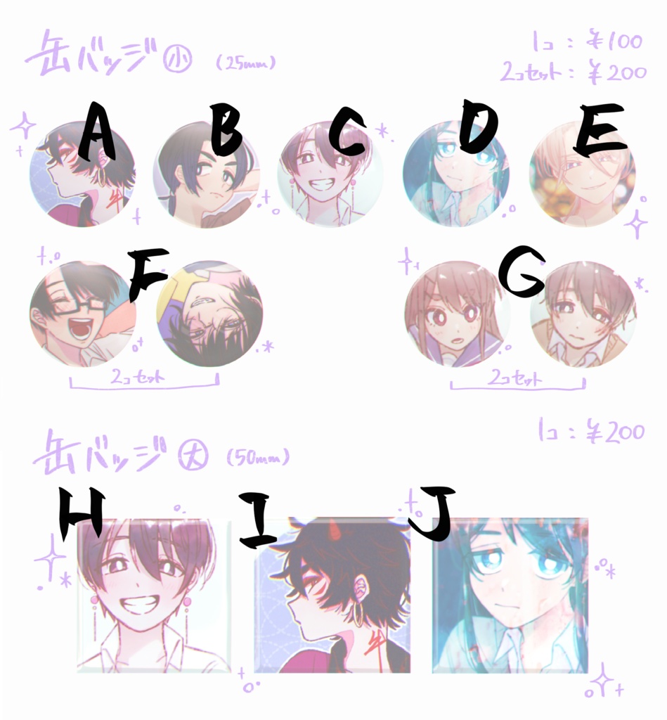 2022 缶バッジシリーズ