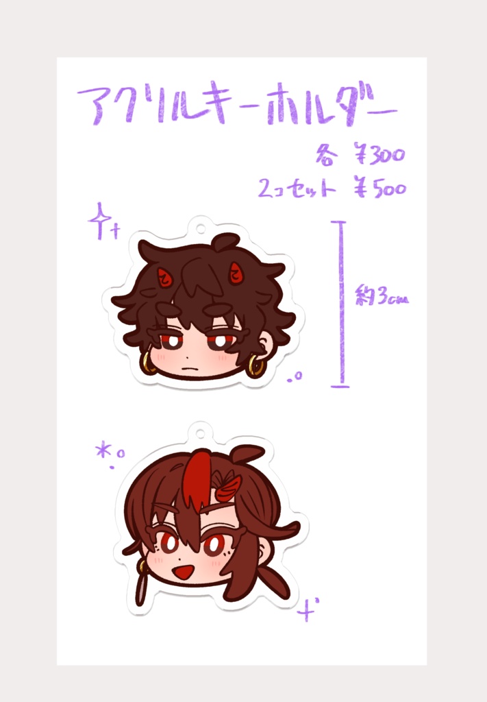 牛頭馬頭 アクキー