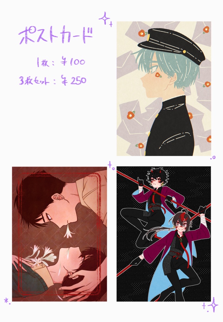 ポストカード各種