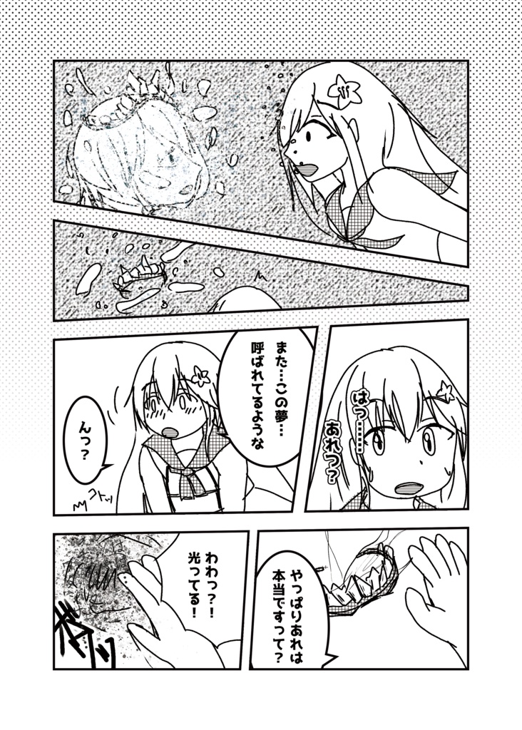 R05_湊の呂便局(みなとのろーびんきょく)