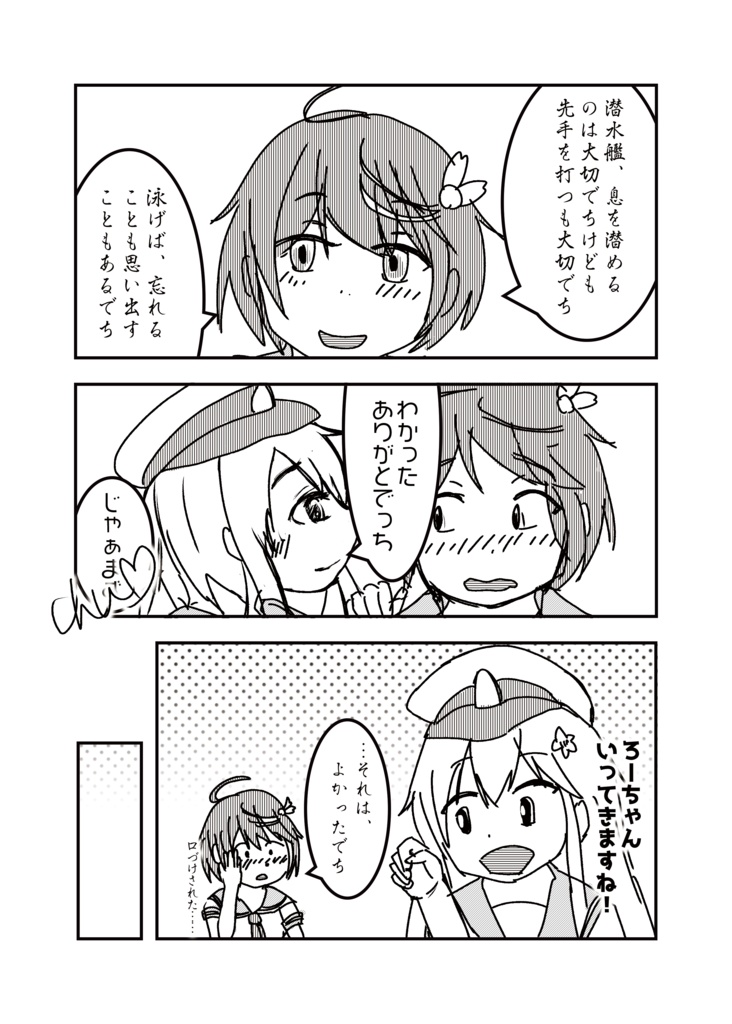 R05_湊の呂便局(みなとのろーびんきょく)