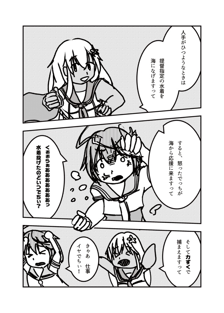 R05_湊の呂便局(みなとのろーびんきょく)