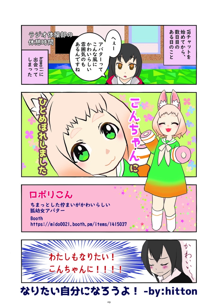 32_M-Haus 2021 ~はじめるヴァーチャルクリエイター~