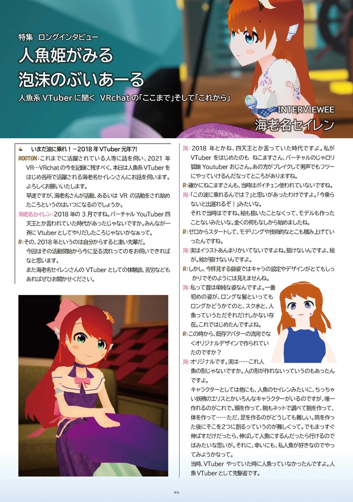 32_M-Haus 2021 ~はじめるヴァーチャルクリエイター~