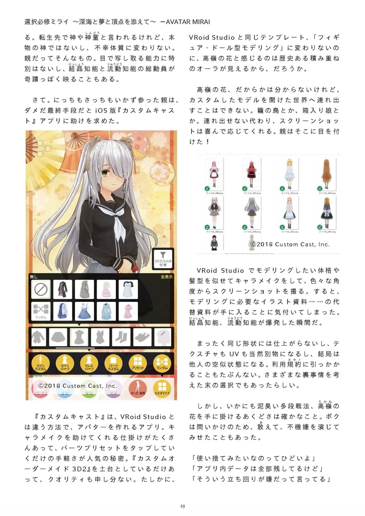 32_M-Haus 2021 ~はじめるヴァーチャルクリエイター~