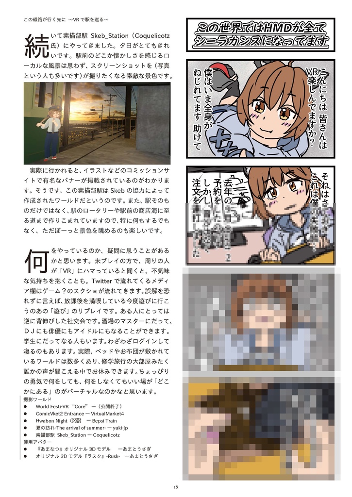 32_M-Haus 2021 ~はじめるヴァーチャルクリエイター~