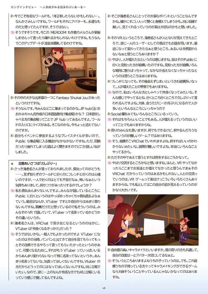 32_M-Haus 2021 ~はじめるヴァーチャルクリエイター~