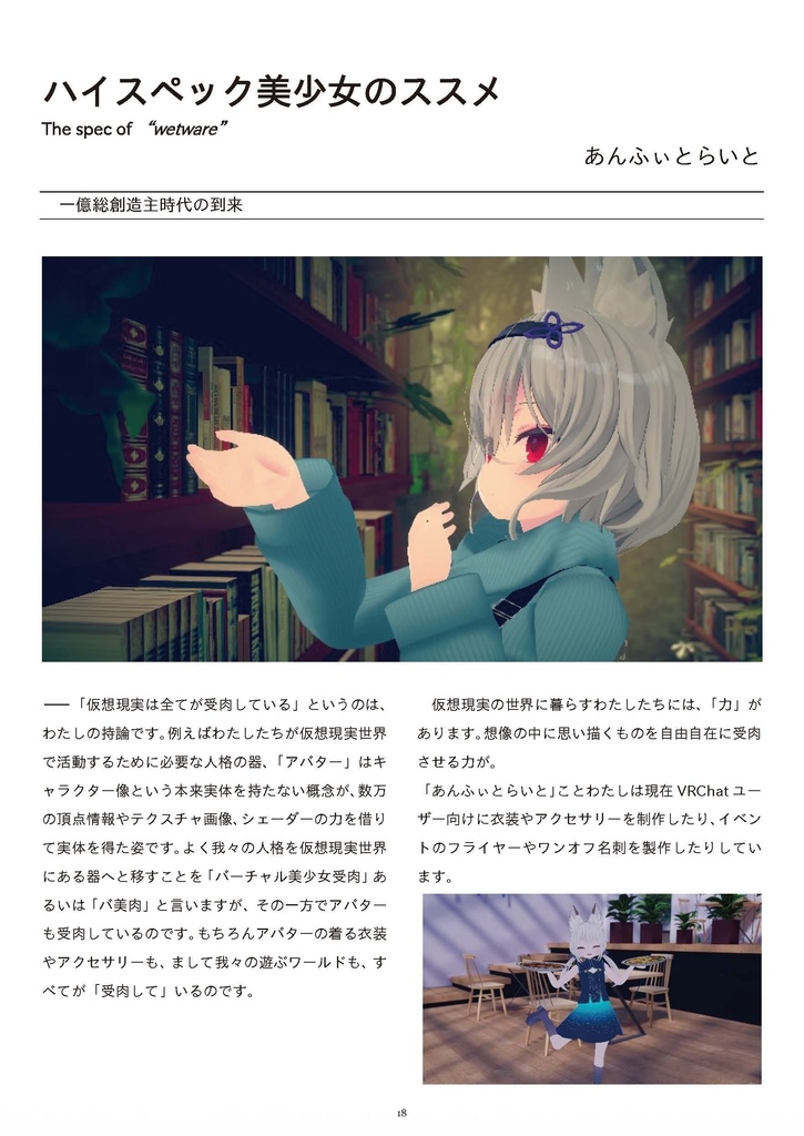 32_M-Haus 2021 ~はじめるヴァーチャルクリエイター~