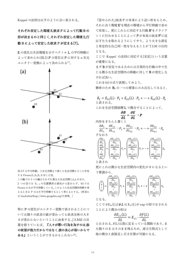 29_M-Haus 2020~ステイホームで満たせ好奇心~