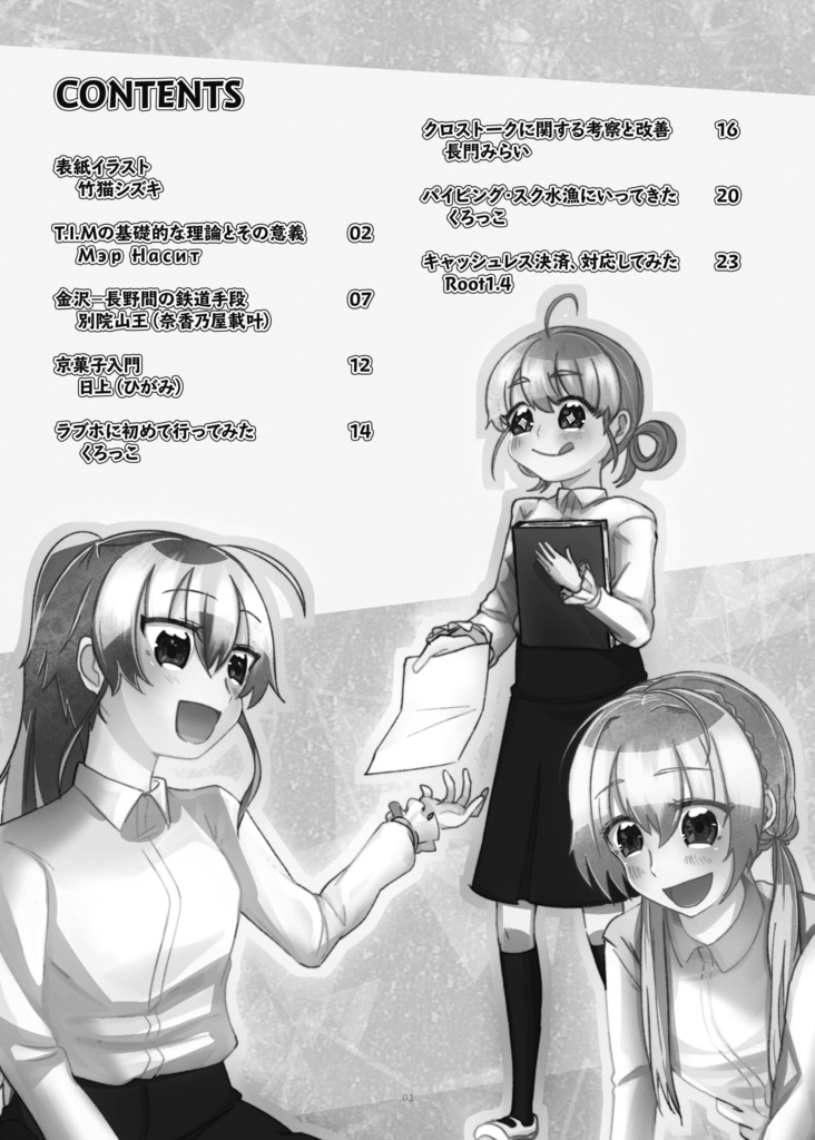 29_M-Haus 2020~ステイホームで満たせ好奇心~