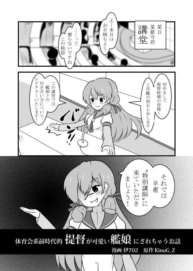 艦娘化合同誌3"TOGETHER-Be the Change You Want to SEA-"