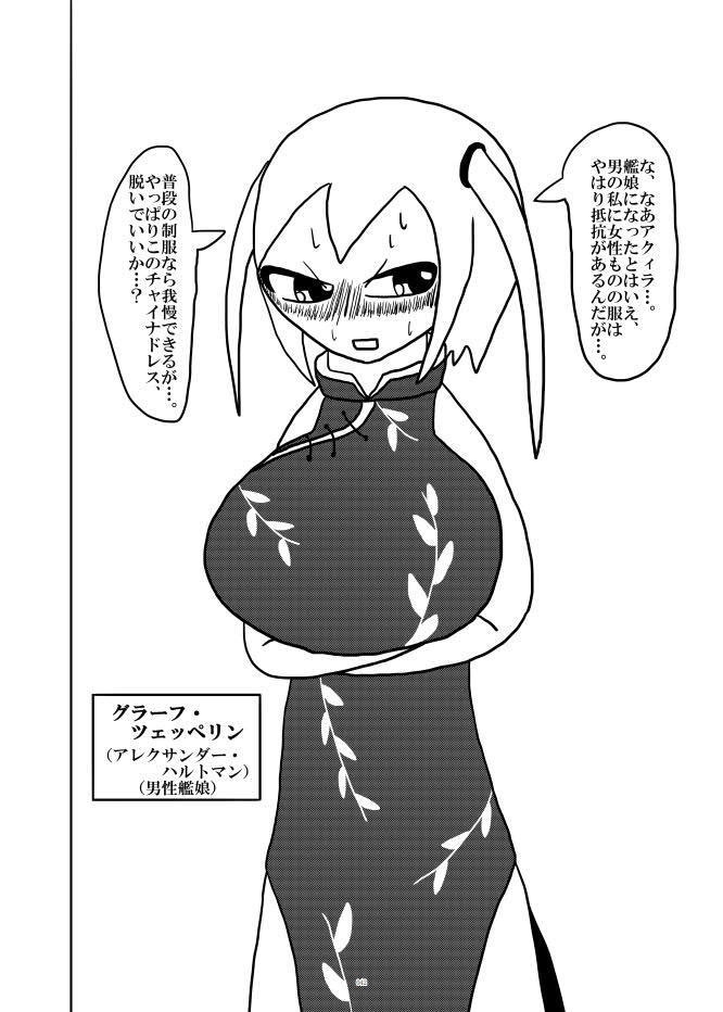 艦娘化合同誌3"TOGETHER-Be the Change You Want to SEA-"