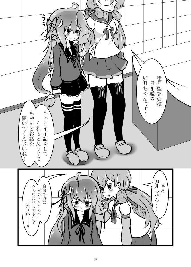 艦娘化合同誌3"TOGETHER-Be the Change You Want to SEA-"