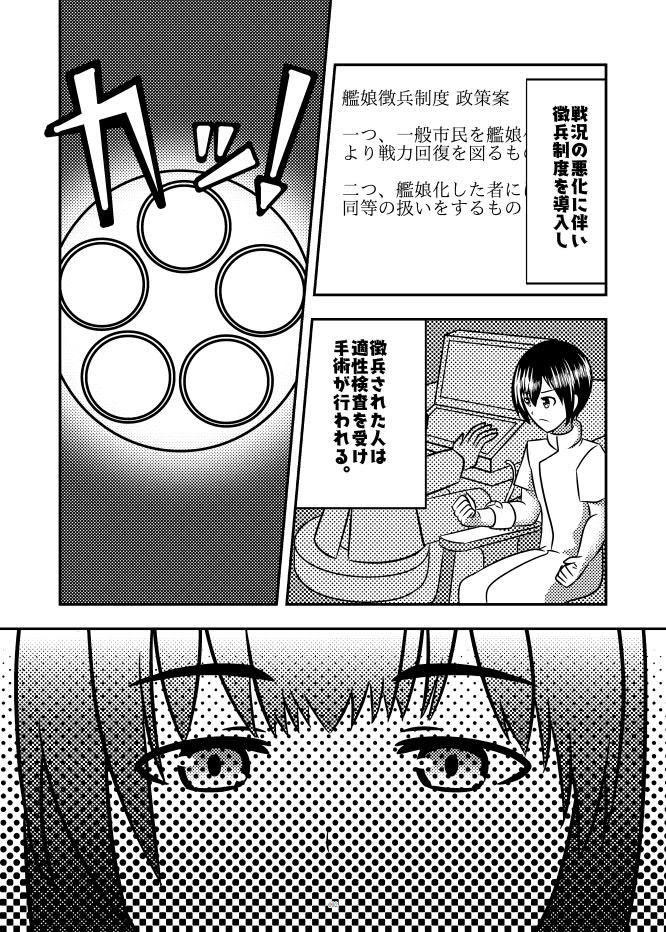 艦娘化合同誌3"TOGETHER-Be the Change You Want to SEA-"