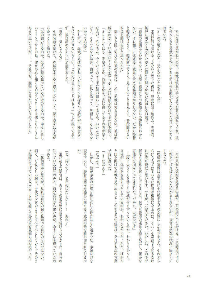 艦娘化合同誌3"TOGETHER-Be the Change You Want to SEA-"