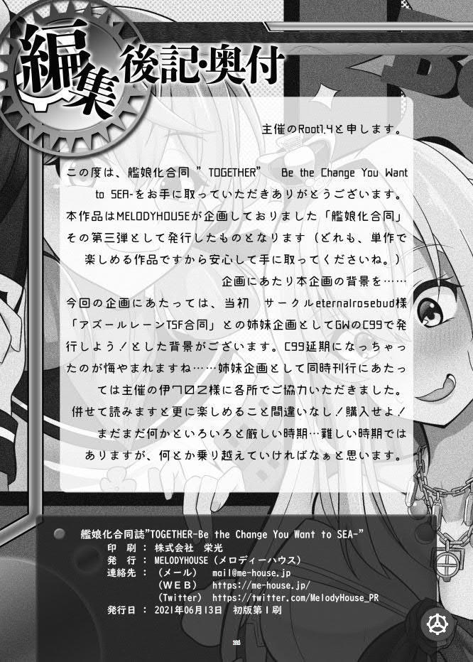 29_【電子版】艦娘化合同誌３