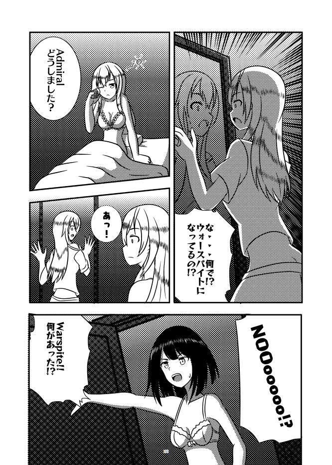 艦娘化合同誌3"TOGETHER-Be the Change You Want to SEA-"