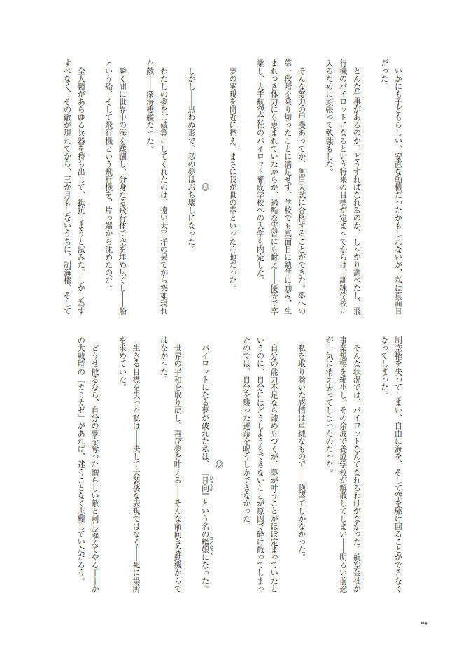 艦娘化合同誌3"TOGETHER-Be the Change You Want to SEA-"