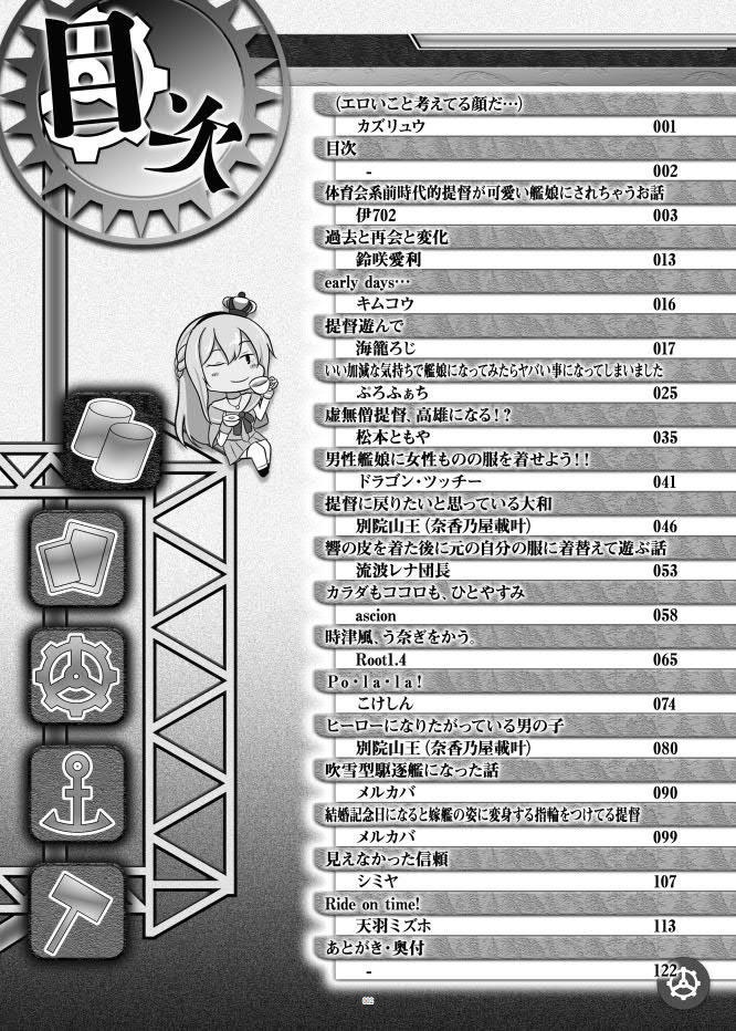 艦娘化合同誌3"TOGETHER-Be the Change You Want to SEA-"